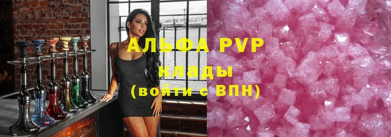 Alfa_PVP VHQ  цены   Углегорск 