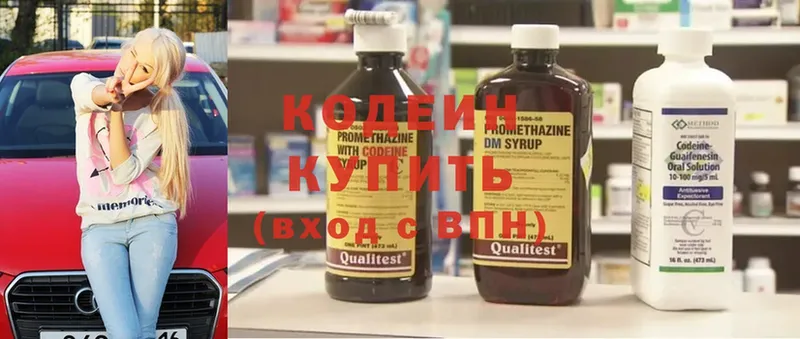 Кодеиновый сироп Lean Purple Drank  дарк нет состав  Углегорск  гидра рабочий сайт 